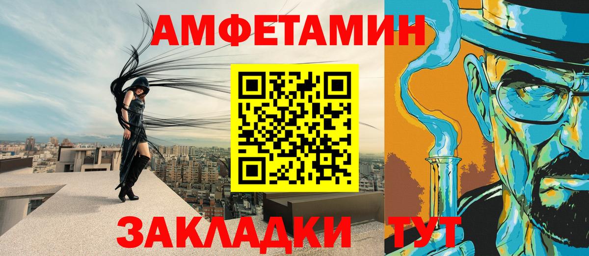 Amphetamine Розовый  АМФ  Уварово  Вход с VPN 
