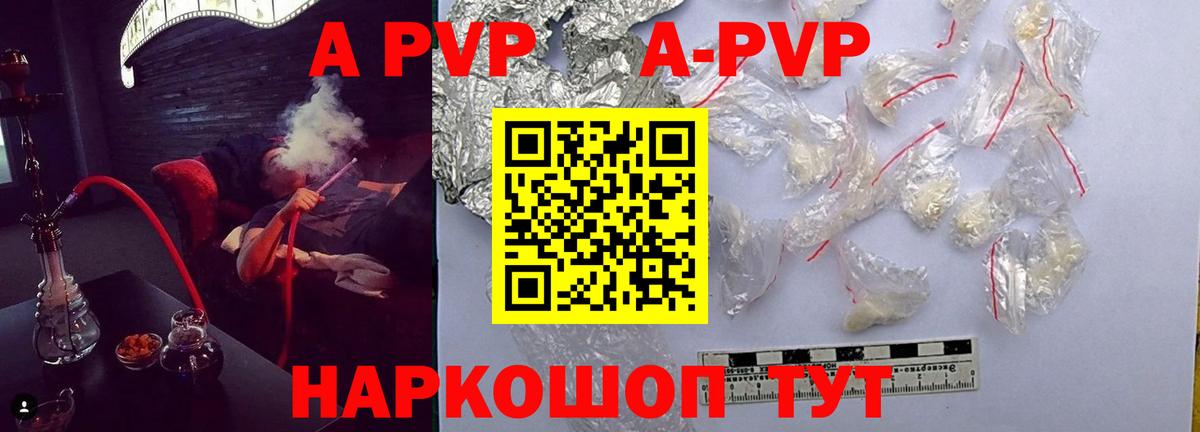 Alfa_PVP крисы CK Уварово