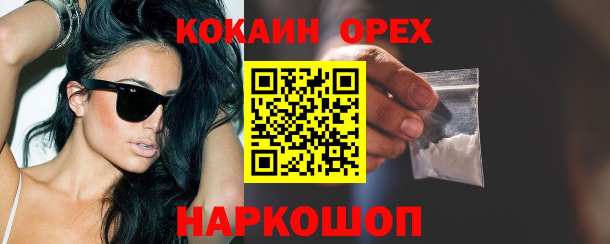 COCAIN  купить наркоту  COCAIN Columbia  Вход с VPN  Уварово  Кокаин FishScale 