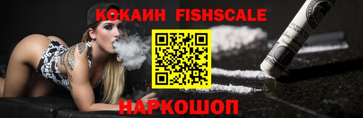 Кокаин 97% Уварово