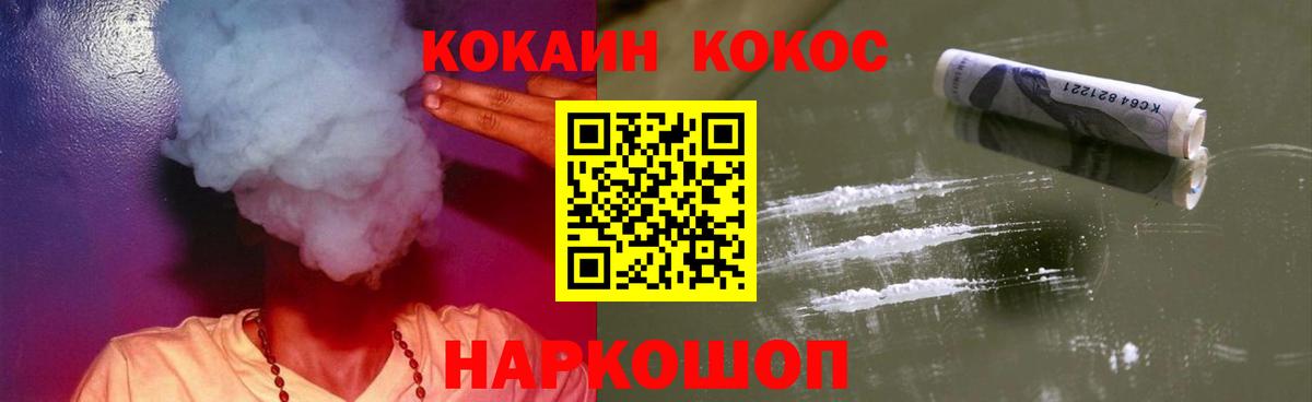 КОКАИН 99%  Cocaine FishScale  хочу   Уварово  COCAIN 