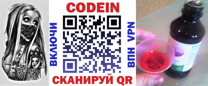 даркнет какой сайт  Уварово  блэк спрут онион  Кодеин Purple Drank  где можно купить наркотик 