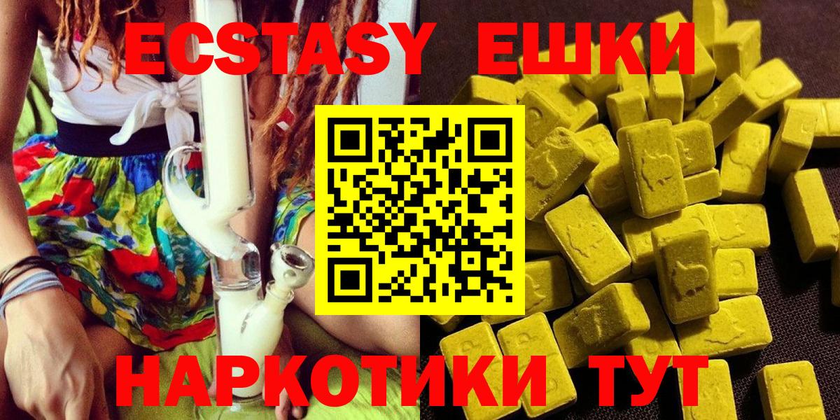 что такое наркотик  Экстази VHQ  Вход с VPN  Ecstasy louis Vuitton  Уварово 