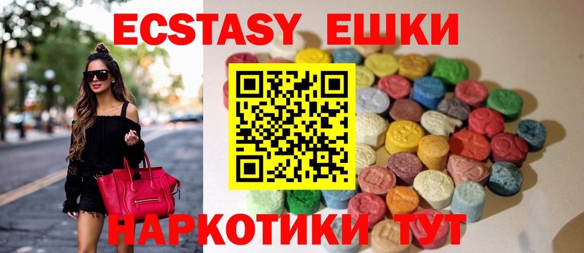 МЕГА   Ecstasy  Уварово  ЭКСТАЗИ VHQ 