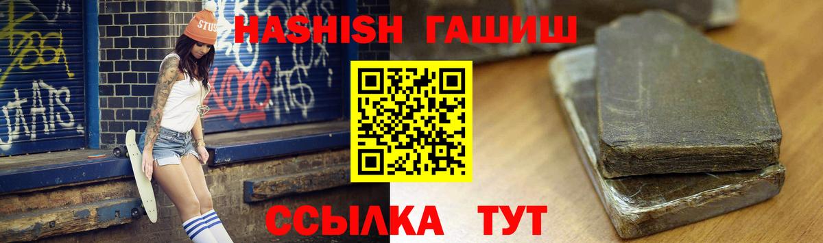 ГАШ гашик Уварово