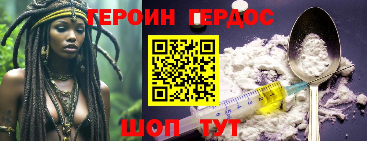 Уварово  ГЕРОИН хмурый  ГЕРОИН  Вход с VPN 