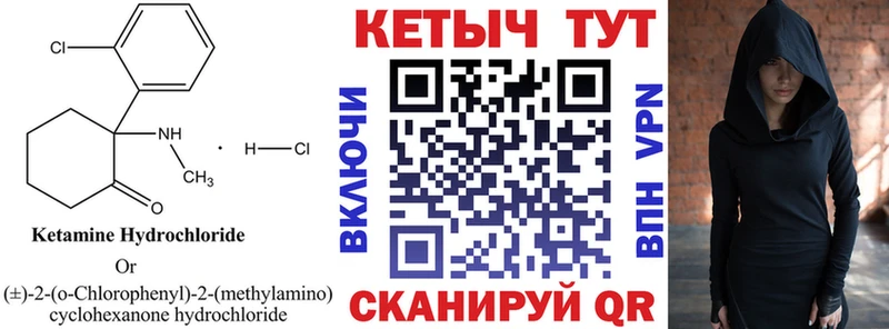 MEGA как зайти  Уварово  Кетамин VHQ 