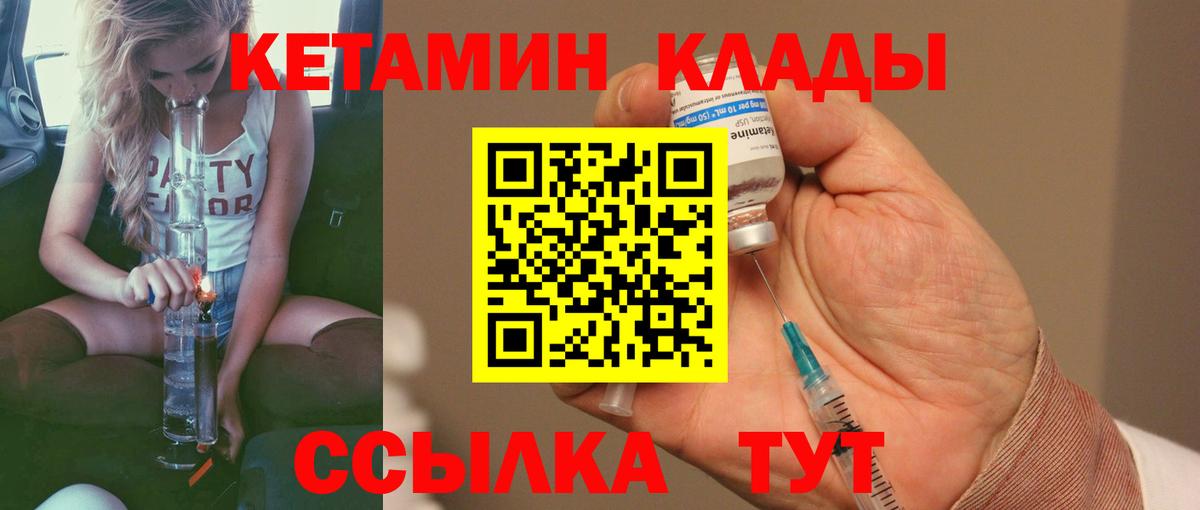 Кетамин VHQ  OMG   Уварово  Кетамин ketamine 