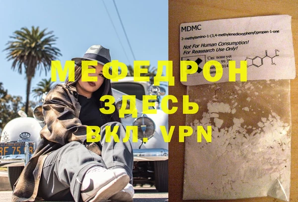 мефедрон VHQ Строитель