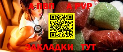 apvp Апшеронск