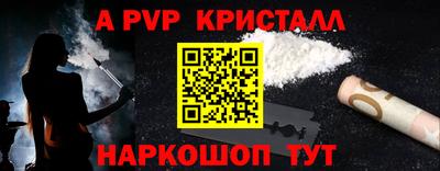 apvp Апшеронск