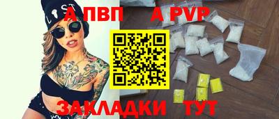Альфа ПВП Малоярославец