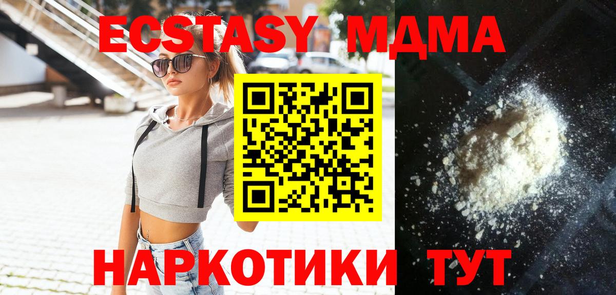 Уварово  МДМА молли  Вход с VPN  МДМА crystal 