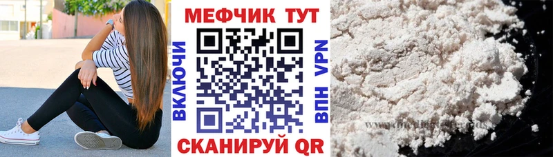 цена   Уварово  МЯУ-МЯУ кристаллы 