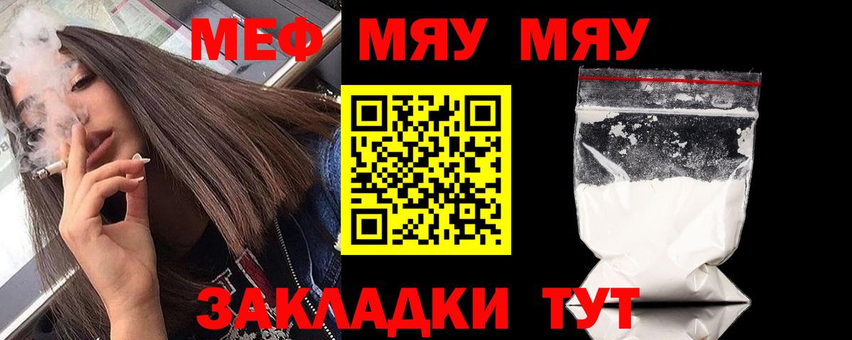 Меф кристаллы Уварово
