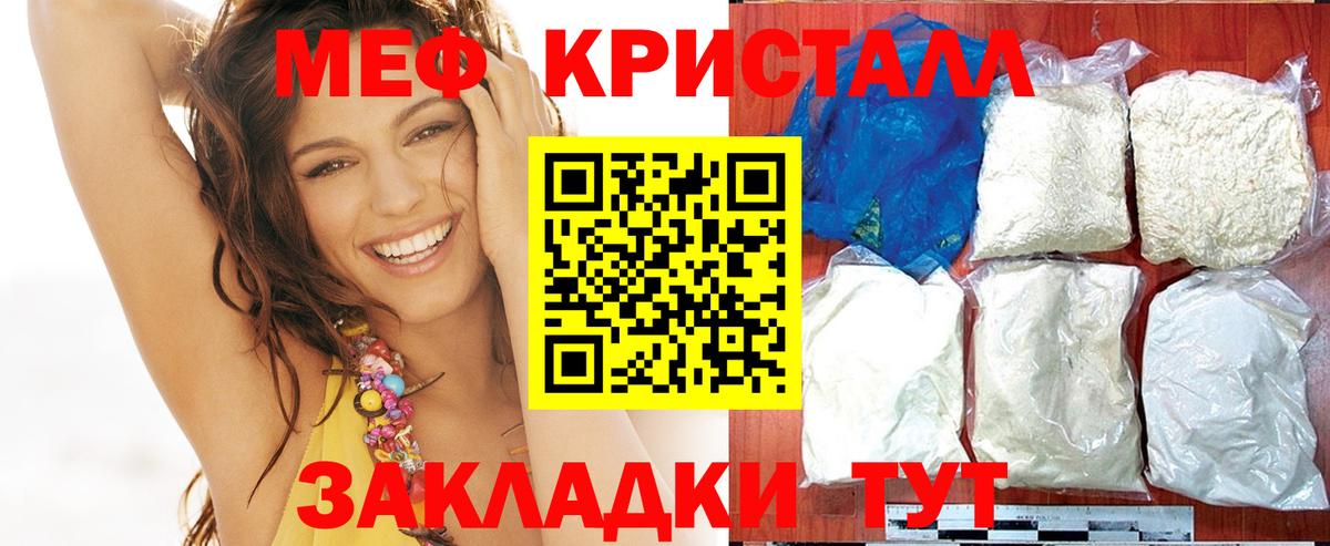 Уварово  МЯУ-МЯУ  Вход с VPN  МЕФ mephedrone  Меф мука 