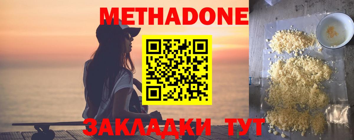Канабис  Гашиш  A PVP СК   Cocaine  Метадон  Уварово  Меф МЯУ МЯУ   Вход с VPN 