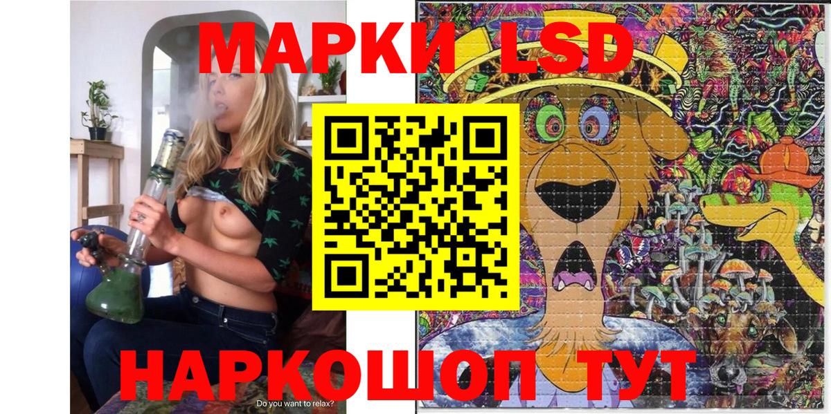 Наркотические марки  Марки 25I-NBOMe 1,8мг  Марки 25I-NBOMe 1,8мг  Вход с VPN  Уварово 