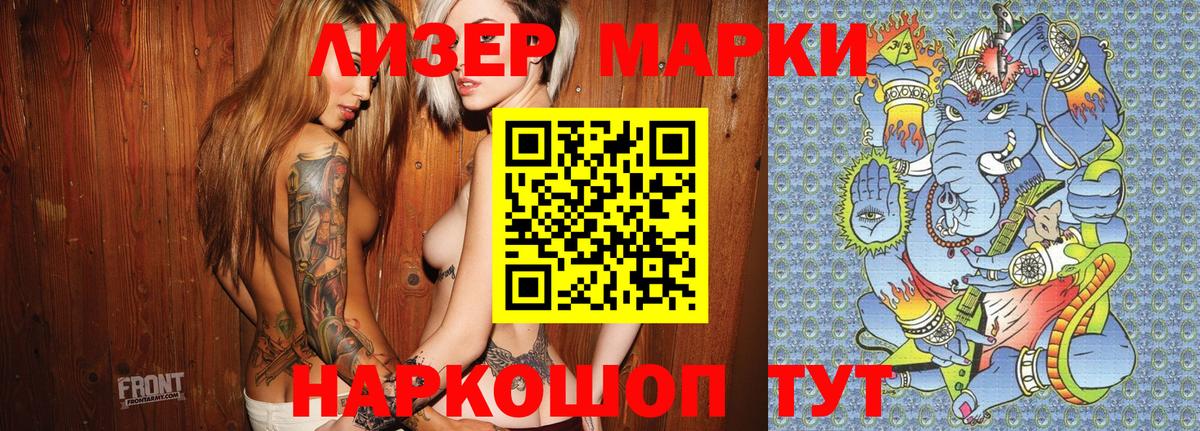Наркотические марки 1,8мг Уварово