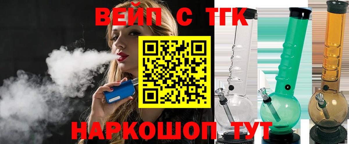 закладка  Вход с VPN  Уварово  ТГК вейп  ТГК гашишное масло 