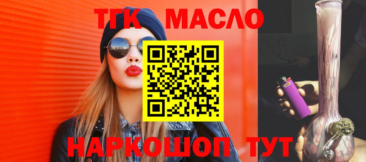 ТГК жижа Уварово